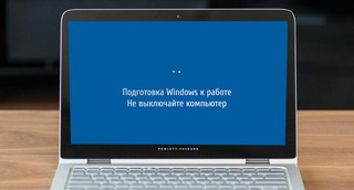 Иллюстрация к записи «Как исправить ошибку «зависшего обновления Windows»»