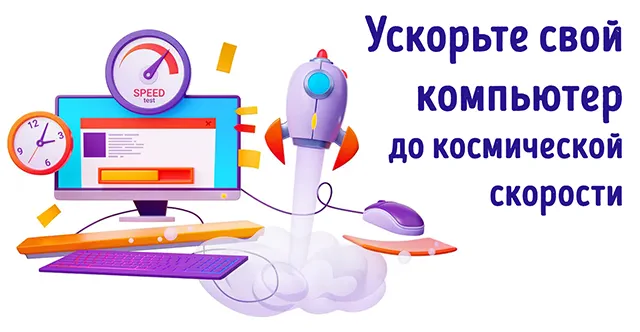 Иллюстрация к статье «Как функция SysMain может ускорить работу вашего компьютера»