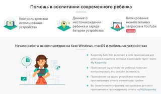 Иллюстрация к записи «Надежные приложения для родительского контроля в системе Windows»
