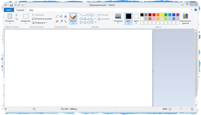 Программа Paint в системе Windows