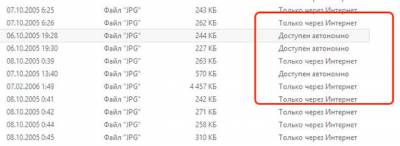 Иллюстрация к записи «Новая функция сервиса OneDrive сэкономит место на диске»
