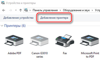 Иллюстрация к записи «Особенности управления принтерами в системе Windows 10»