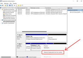 Иллюстрация к статье «Как в системе Windows 11 добавить раздел на диск»
