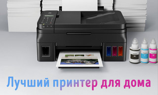 Иллюстрация к записи «Лучший принтер для печати документов из Windows – выбор 2024 года»