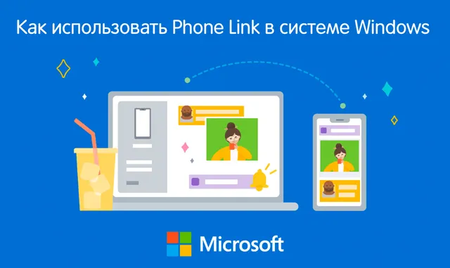 Иллюстрация к статье «Phone Link в Windows 11: полный гид по управлению звонками и сообщениями»