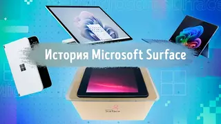 Иллюстрация к записи «Отражение эволюции взглядов Microsoft на будущее вычислений в истории»