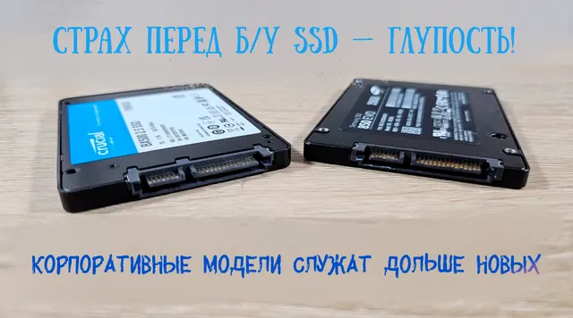 Иллюстрация к статье «Почему корпоративные SSD после дата‑центров — отличный выбор:»