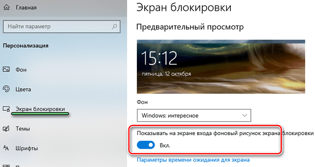 Как поменять заставку на рабочем столе Windows 10 | Windd.ru