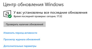 Иллюстрация к записи «Как безопасно обновлять драйверы устройств на компьютере с Windows»