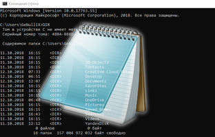 Иллюстрация к записи «Как сохранить вывод командной строки в текстовый файл Windows»