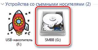 Иллюстрация к записи «Как установить новые значки дисков в проводнике Windows»