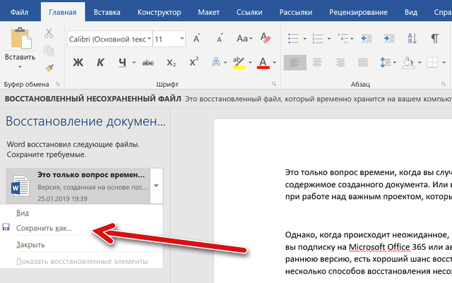 Не удается открыть приложения и файлы Microsoft Office