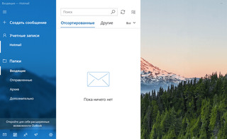 Иллюстрация к записи «Как использовать Windows Mail для работы с почтой по умолчанию»