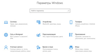 Иллюстрация к записи «Как закрыть доступ к некоторым настройкам системы Windows 10»