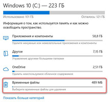 Иллюстрация к записи «Как «удалить» папку WinSxS в Windows 10 для освобождения места на диске»