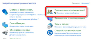 Иллюстрация к записи «Создайте пароль входа для защиты Windows от других пользователей»