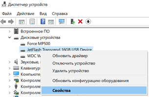 Иллюстрация к записи «Отключите включенное устройство в Windows через «Диспетчер устройств»»