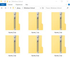Иллюстрация к записи «ZIP файлы в Windows – как открывать, редактировать и конвертировать»