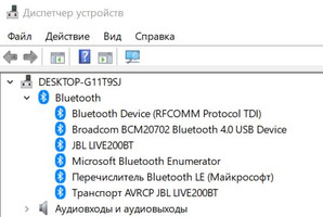 Иллюстрация к записи «Подключение Bluetooth устройств к компьютеру с Windows 10»
