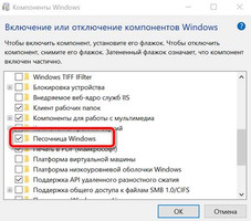 Иллюстрация к записи «Как использовать «песочницу» Windows 10 для запуска программ и тестов»