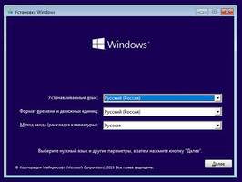 Иллюстрация к записи «Как провести чистую установку Windows 10 – подготовка компьютера и»