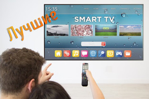 Иллюстрация к записи «Смотрите онлайн-контент на большом экране – лучшие Smart TV без»
