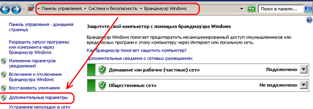 Как открыть программе доступ через брандмауэр Windows