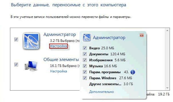 Как использовать средство Windows для переноса файлов с другого компьютера
