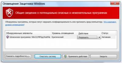 О чем может предупреждать программа пользователя eset nod32