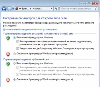 Отключить службы windows брандмауэр и распространение сертификатов