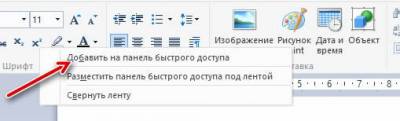 Как в программах блокнот и wordpad открыть существующий файл