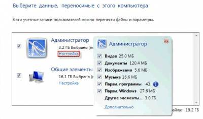 Перенос данных с windows phone на компьютер