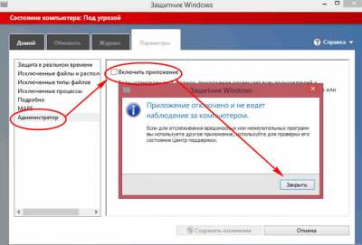 Windows defender как разрешить java