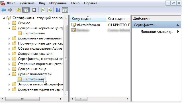 Как получать и обновлять сертификаты подлинности в системе Windows