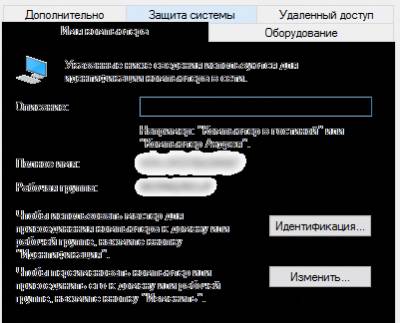 Задано имя компьютера со службой управления ключами что это