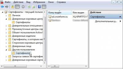 Как обновить сертификат outlook