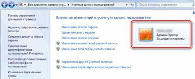 Как узнать под каким пользователем работает компьютер