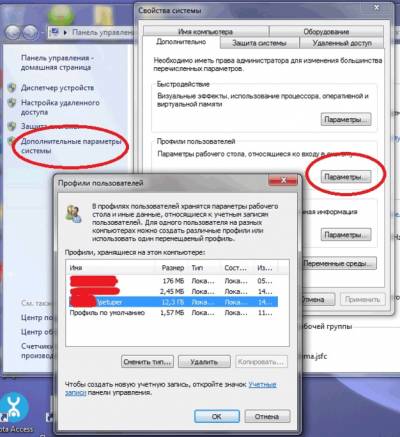 Изменить профиль пользователя windows xp