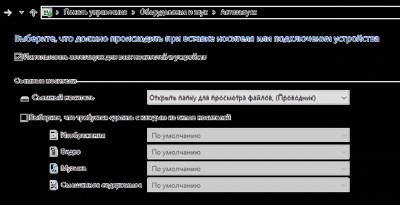 Какую клавишу нужно удерживать при вставке компакт диска чтобы обойти функцию автоматического запуска