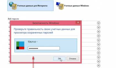 Учетные данные для подключения к другому компьютеру windows 7