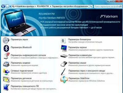 Потоковая передача мультимедиа не включена windows 7