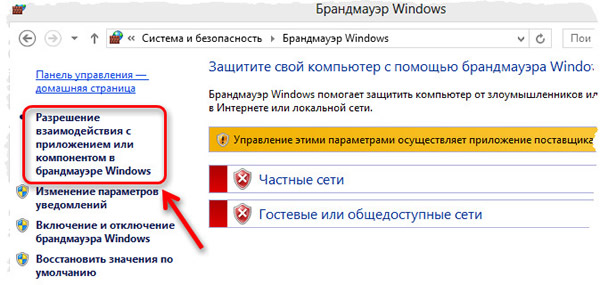 Основные настройки службы удаленной помощи пользователям Windows