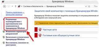 Как отключить удаленного помощника в windows xp