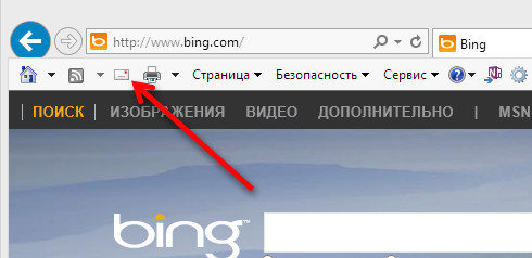 Куда исчезла кнопка «Почта» в браузере Internet Explorer