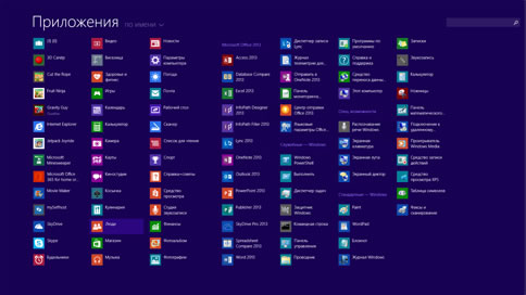 Отображение всех приложений на загрузочном экране Windows