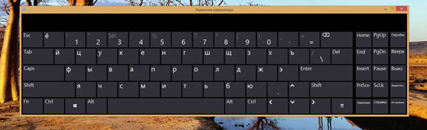 Как набирать текст на экранной клавиатуре системы Windows 8.1