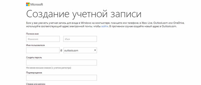 Единый вход в систему Windows 8.1 по адресу электронной почты