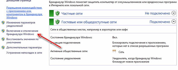 Особенности использования брандмауэра Windows 8.1 для сетевой защиты