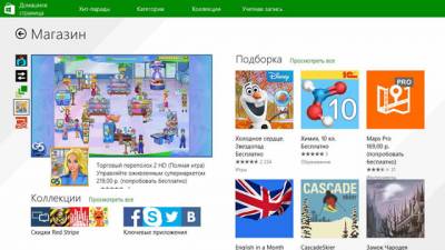 Windows 8 установка приложений не из магазина windows