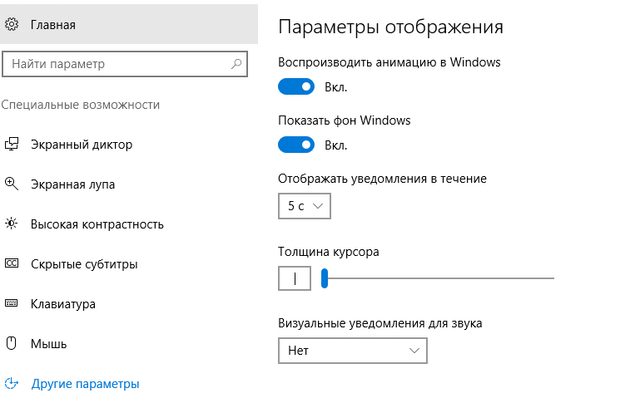 Как убрать «лишние» элементы в интерфейсе Windows 10 – чтобы они не мешали